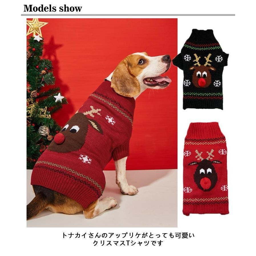 秋服 犬 服 服 大型 プレゼント 大型犬 タンクニット コスプレ 可愛い 大型犬 コスチューム 冬服 ニットセーター 男の子 女の子 トナカイ ヤッ
