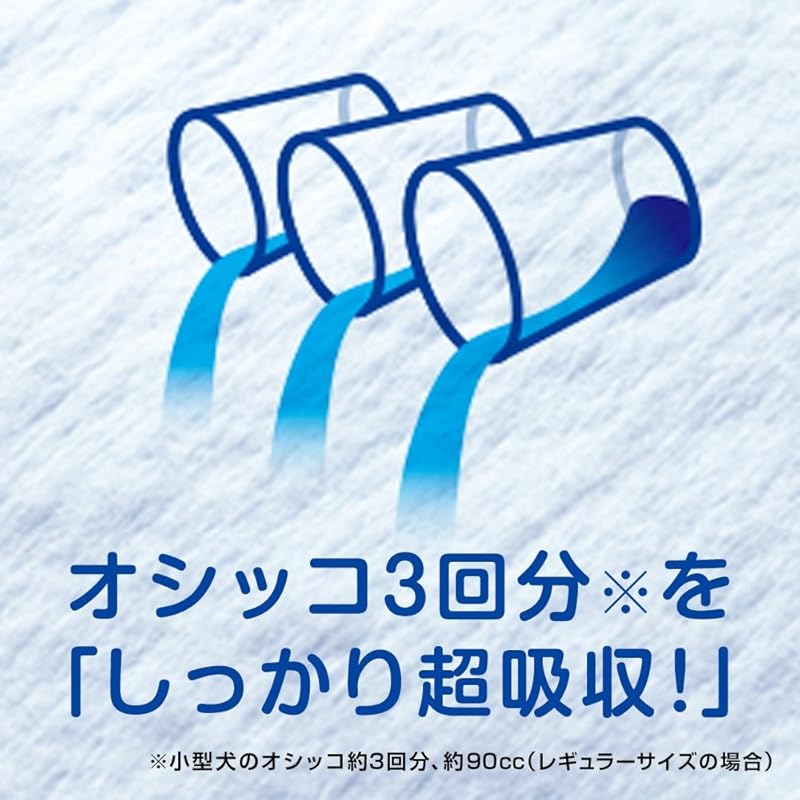 【即納】デオシート しっかり超吸収 無香消臭タイプ スーパーワイド 23枚