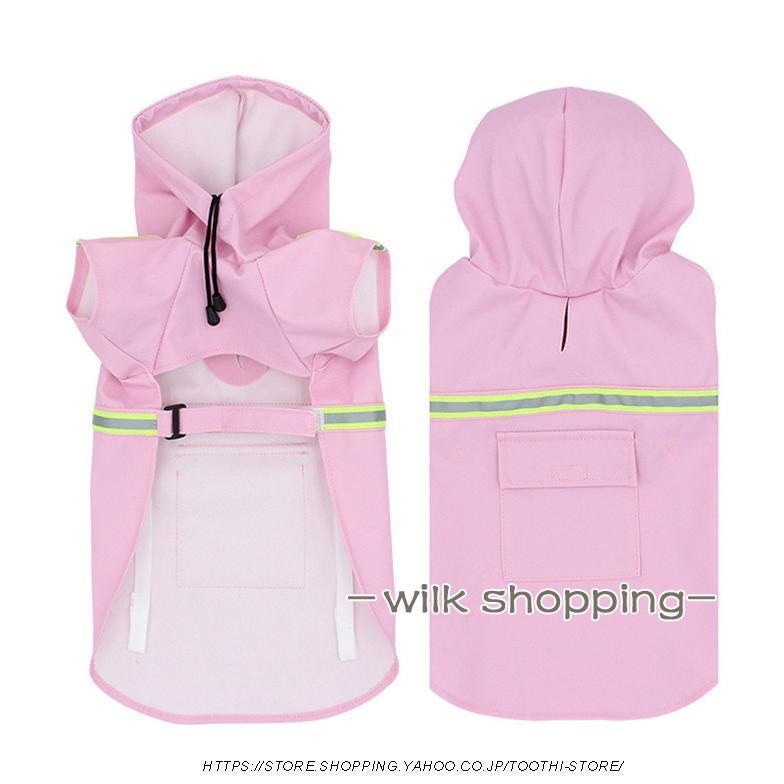 犬用 レインコート 中型犬 小型犬 雨具 カッパ 犬服 防水 ドッグ ペット服 お出かけ 防雨 ペットポンチョ 梅雨 散歩