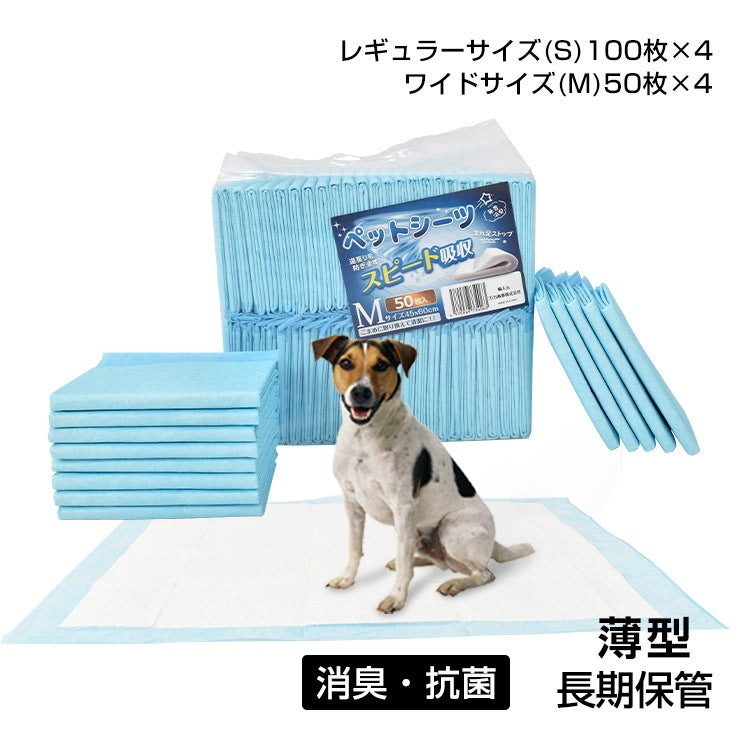 ペットシーツ 400枚 薄型 トイレシート ペットシート 猫 大容量 まとめ買い 業務用 ケース ペット用 犬 1回使い捨て システムトイレ 抗菌 消臭 システムトイレ