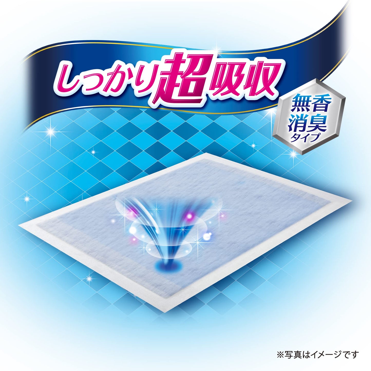 デオシート しっかり超吸収 無香消臭タイプ スーパーワイド 15枚×4個(ケース販売)