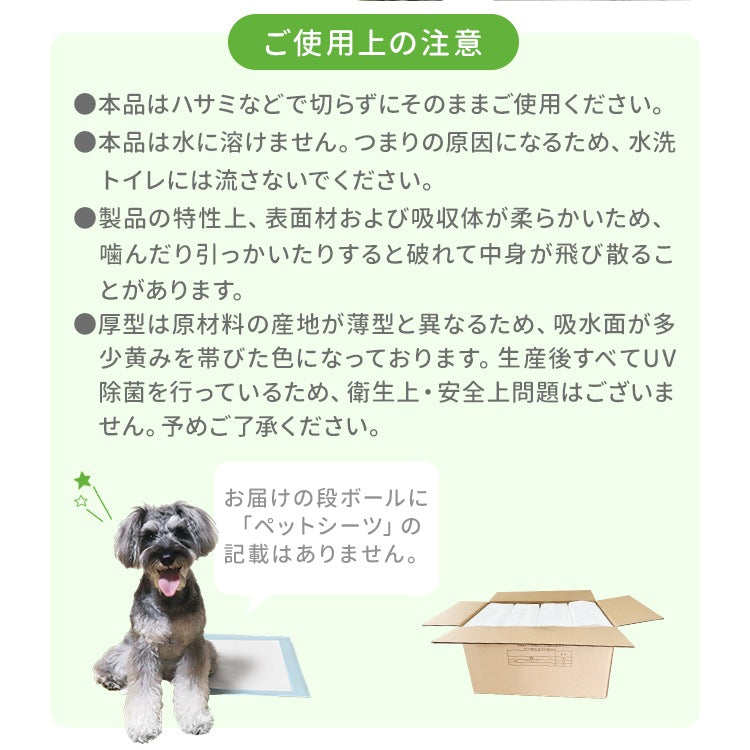 <a href="https://www.qoo10.jp/gmkt.inc/Search/brand.aspx?brandno=114450" target="_blank" class="title_brand" id="btn_brand" title="WEIMALL">WEIMALL</a>ペットシーツ 厚型 ワイド レギュラー 大容量 1200枚 800枚 600枚 200枚 まとめ買い 使い捨てペットシート 多頭飼い 犬 猫 業務用 ペット用品