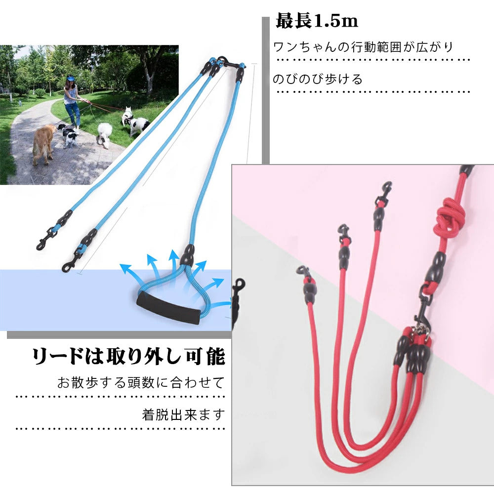15日間のみ 多頭用リード 多頭飼い 多頭お散歩リード 犬用リード お散歩リード リード スタイリッシュ ワンタッチ 犬 イヌ 小型犬 中型犬 大型犬 カラー展開豊富 全3カラー 小型犬用 中型犬用