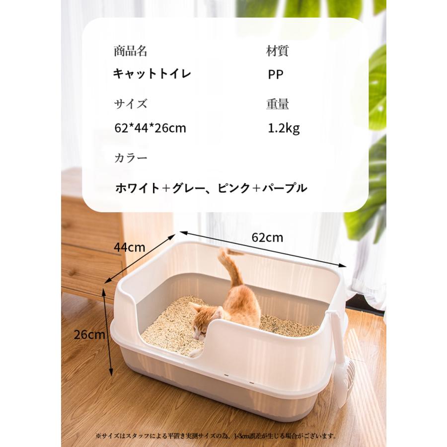 ペットトイレ 深め 大きめ 猫用 キャットトイレ スコップ付き ねこトイレ 大型 オープンタイプ 猫トイレ 大容量 開放式 高め 砂の飛び散り防止 猫砂防止