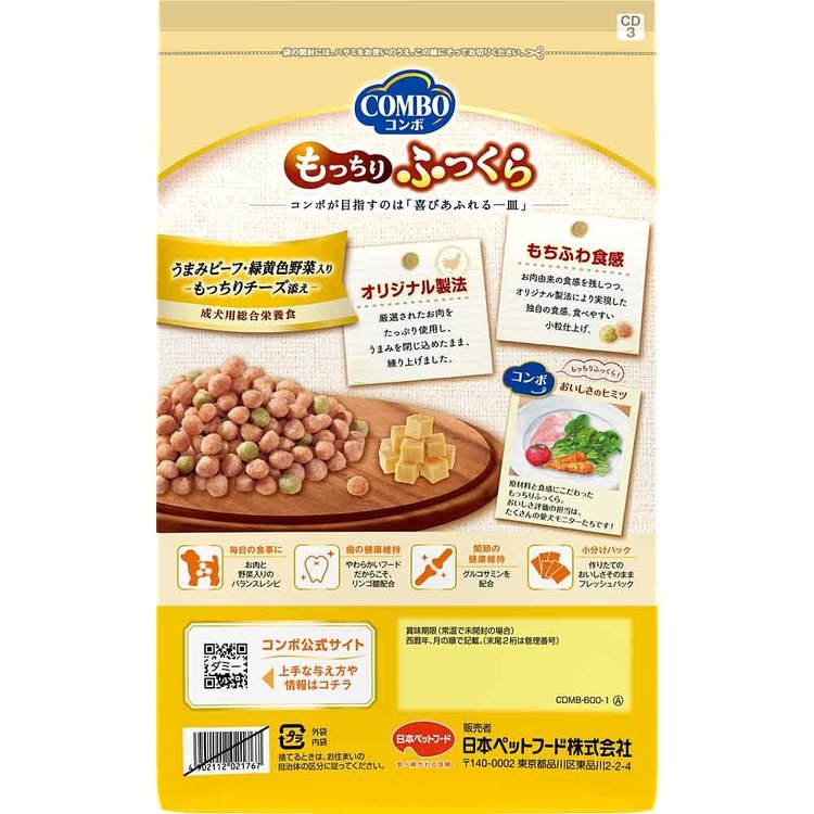 コンボドッグもっちりふっくらうまみビーフ・もっちりチーズ添え600g 1011306 日本ペットフード株式会社