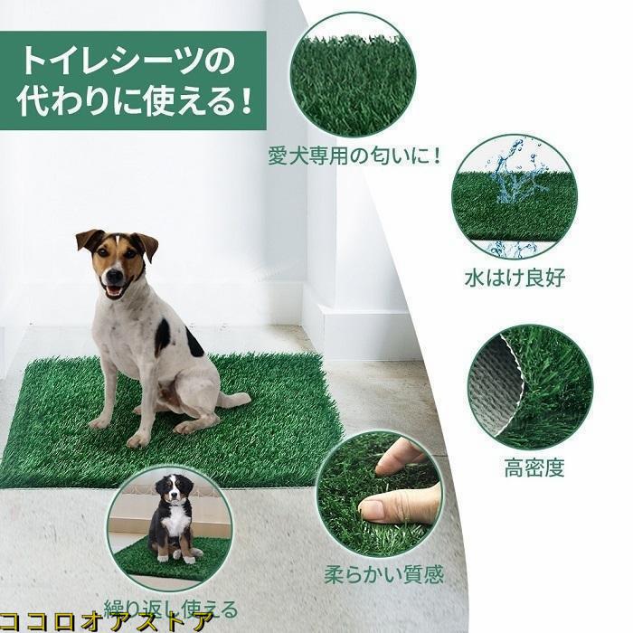 工ガ割-ペットトイレ 人工芝 ペットマット しつけ 犬用 犬用トイレ 小型犬 トレーニング 人工芝マットペットトイレシート 人工芝トイレ 人工芝生