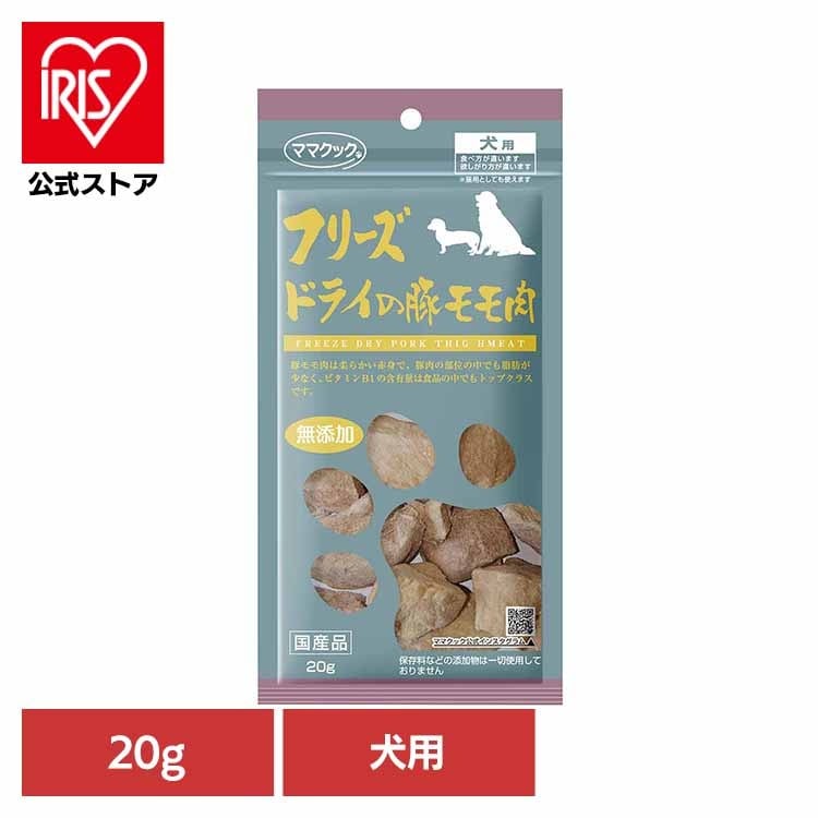 <a href="https://www.qoo10.jp/gmkt.inc/Search/brand.aspx?brandno=105405" target="_blank" class="title_brand" id="btn_brand" title="ママクック">ママクック</a>フリーズドライの豚モモ肉 犬用 20g ママクック