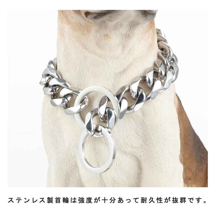 首輪 犬 ステンレス チョーカー チョーカー 小型犬 大型犬用 ワンちゃん用 トレーニングチョーク 高級感 大きいサイズ 幅15mm ネックレス 大型犬 チェーンの首輪 カッコいい首輪 中型犬 犬のネ
