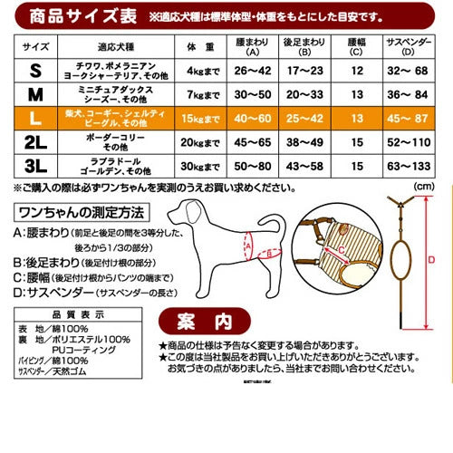 <a href="https://www.qoo10.jp/gmkt.inc/Search/brand.aspx?brandno=66334" target="_blank" class="title_brand" id="btn_brand" title="ペティオ">ペティオ</a>zuttone ずっとね 老犬介護用 おむつパンツ L ウェア 介護用品 犬 シニア期介護期 中型犬
