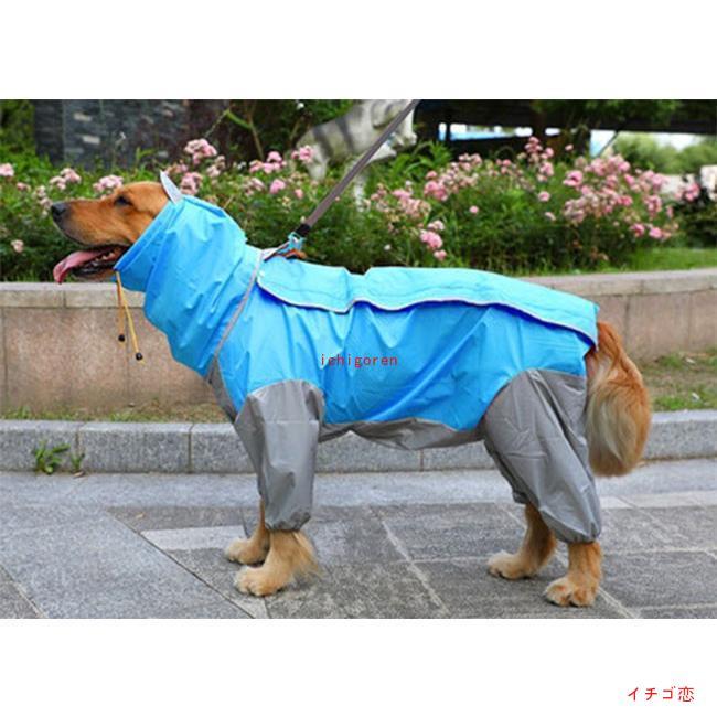 ペット犬用レインコート ポンチョ 大型犬向け 着せすい カッパ 春夏秋冬 モデル リード穴あり 新入庫 雨の日のお散歩に適 ウェア 雨具 防水 軽量 防水服 全身