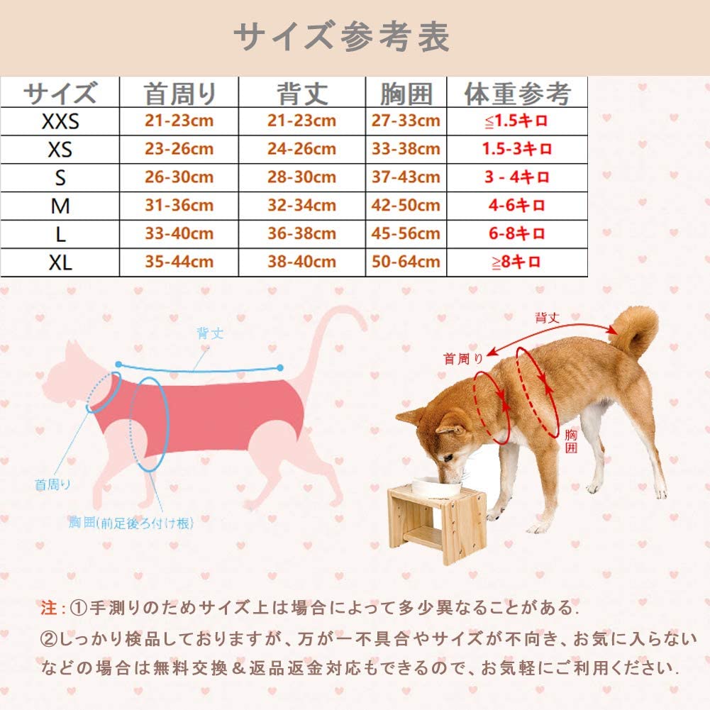 沸騰新柄追加 術後ウェア 術後服 猫 小型犬 中型犬 犬 術後保護服 カバー オス メス兼用 ペット用品 四用quma