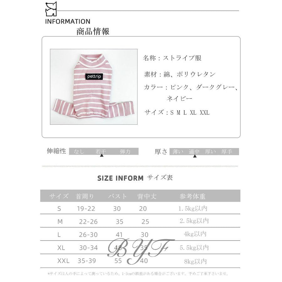 犬服 ストライプ柄 小中型犬服 犬洋服 ペット服 ペット用品 猫 犬つなぎ オシャレな犬用ロンパース