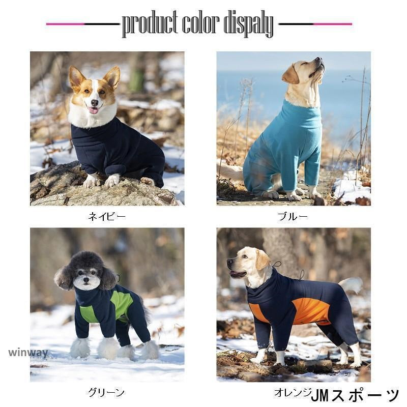 裏起毛犬服 犬の服 ペット服 防風防寒 保温 冬 スキー 秋冬 ドッグウエア ジャケット アウター 小型犬 中型犬