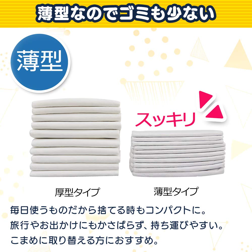 アイリスオーヤマ ペットシーツ 超薄型 ホワイト ワイド100枚