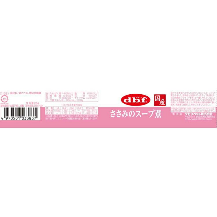 ささみのスープ煮 85g 1108 デビフペット
