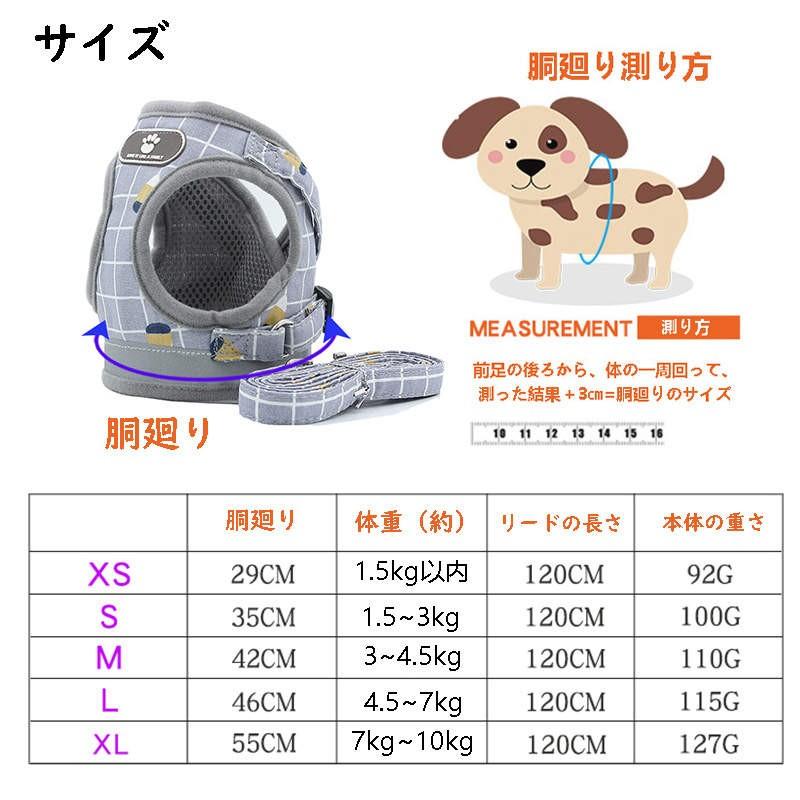 おしゃれな犬服付きセット 犬用ハーネスリード 送料無料 脱げない服 中型犬小型犬 ハーネス犬ベルトチェック