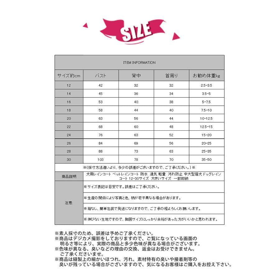 犬用レインコート ペットレインコート 防水 通気 軽量 12-30サイズ 大きいサイズ 汚れ防止 中大型猫犬 ドッグレインコート