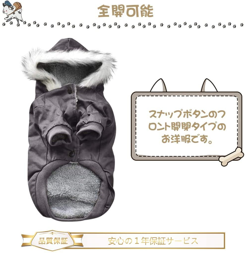 猫 犬 ペット服ドッグウェアペット服 冬 ペット コート 犬 ジャケット ドッグウエア パーカー 小中型犬 保温 防寒 お散歩お出かけ