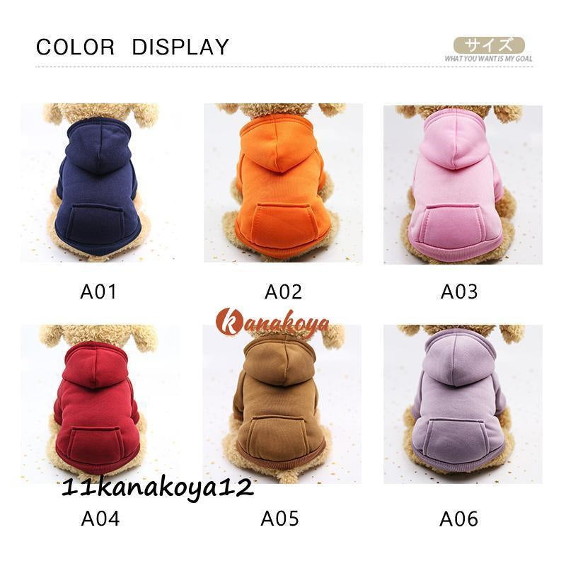犬 服 ペット用品 犬服 ドッグウェア 裏起毛 パーカー 傷なめ防止 抜け毛 ポケット付き 秋冬 トレーナー 小型犬 中型犬