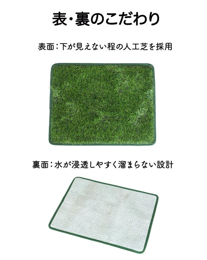 ペット用人工芝 人工芝 ペット用品 多機能性 犬 ペットシート おしっこマット ペットトイレシート