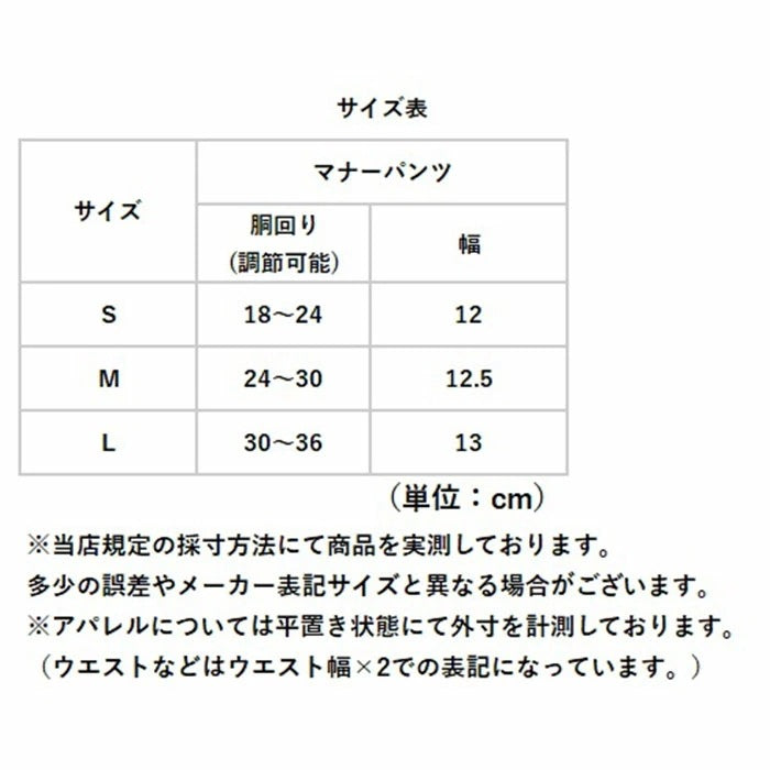 犬 マナーパンツ オス 通販 マナー ウエア 犬用マナーパンツ ドッグウェア ドッグウエア マナーベルト エチケットグッズ マナーパット 男の子 犬用 犬服 イヌ いぬ 犬用品 犬の服 ペット用品 ペ