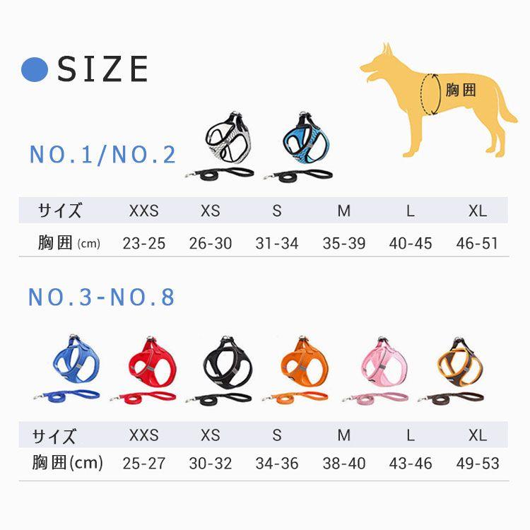 新商品プロモーション,数量限定 ペット用 犬用 ハーネスとリード2点セット 簡単着脱 マジックテープ式8種 全8種 犬用型ハーネス&リード しつけ 歩行補助 リードコンペット用 犬用