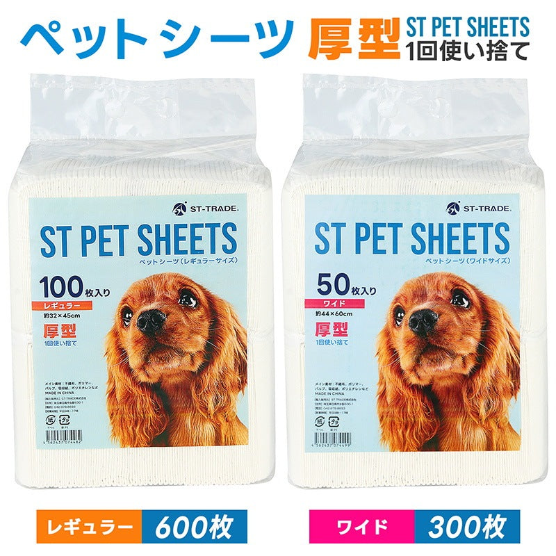 <a href="https://www.qoo10.jp/gmkt.inc/Search/brand.aspx?brandno=109591" target="_blank" class="title_brand" id="btn_brand" title="ST-TRADE">ST-TRADE</a>ペットシーツ 厚型 600枚入り レギュラー 300枚入り ワイド 犬 シーツ 猫 トイレシート ペットシート 猫 ペット用 使い捨 システムトイレ おしっこシート 業務用