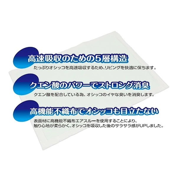 日本製 超厚型 ペットシーツ ネオシーツ セレブレギュラー320枚/ワイド160枚