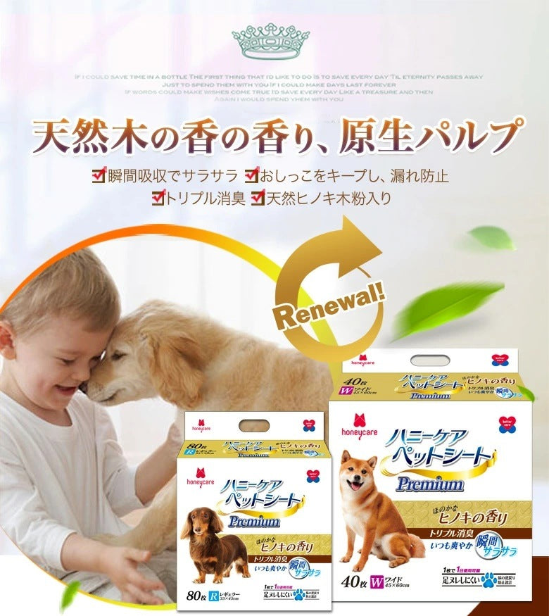<a href="https://www.qoo10.jp/gmkt.inc/Search/brand.aspx?brandno=109151" target="_blank" class="title_brand" id="btn_brand" title="Honeycare">Honeycare</a>ペットシーツ 中厚型 ペットシート厚型 サイズ選択可 レギュラー ワイド スーパーワイド ヒノキの香り付き 香りの選択