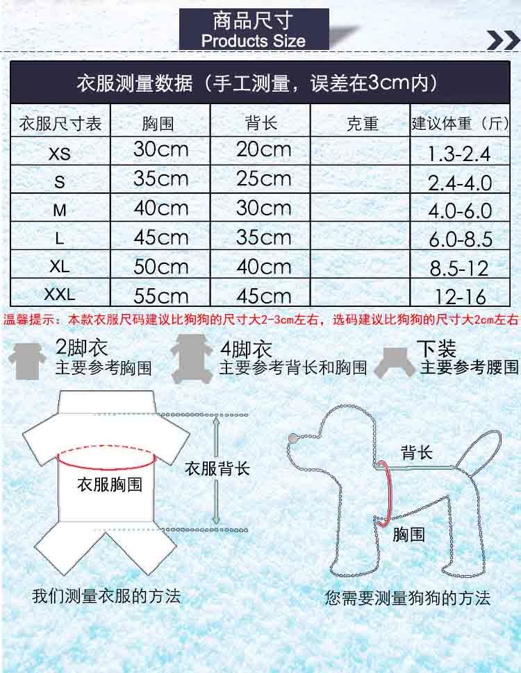 ペットウェ 犬服 秋冬四足厚手ペット犬猫服秋冬服用品