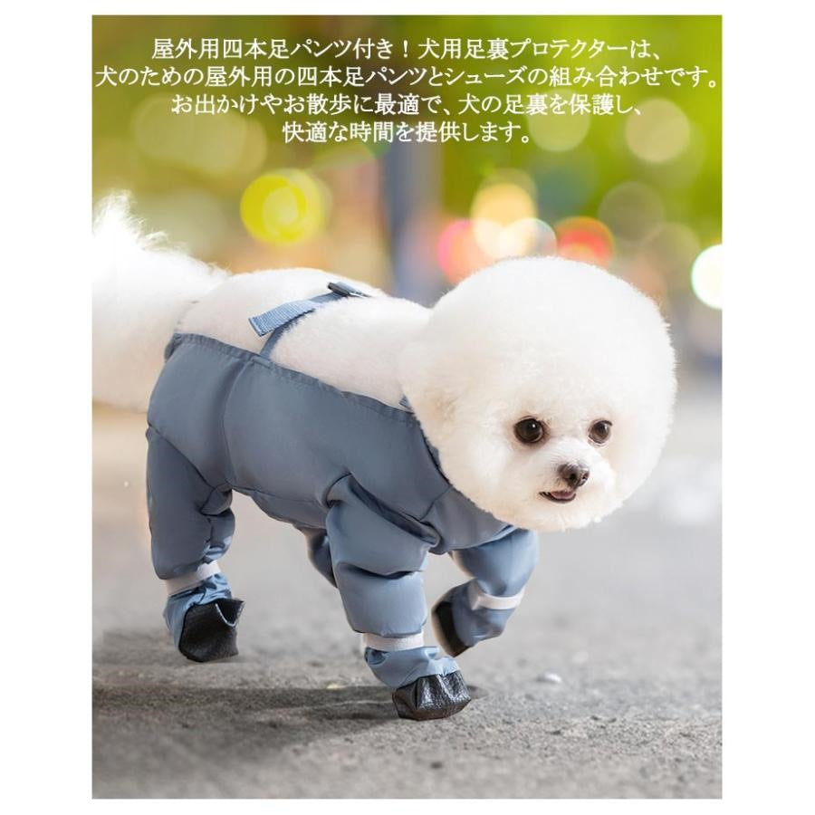 レインコート 脱げない 犬 防水 スペンダー付き犬用パンツ 屋外四本足パンツ 滑り止め 大人の魅力 犬服 犬用レッグカバー 調節可能 レインパンツ サスペンダー付