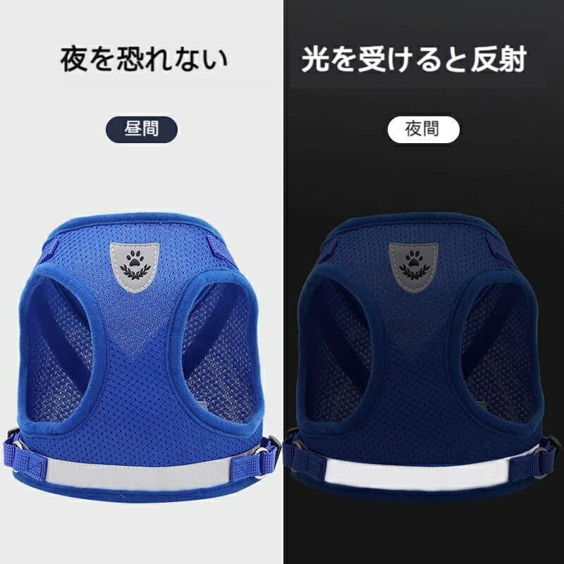 人気商品 さ犬用 ハーネス メッシュ 胴輪 反射テープ付き リード セット 超小型犬 小型犬 子犬 猫 散歩 訓練 出掛 ペット はーねす 安全 抜けない 軽量 調節可能さ犬用 ハーネスさ犬用 ハーネ