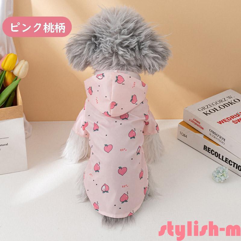 犬服 犬レインコート 犬カッパ 着せやすい 前開き 中型犬小型犬 4タイプ リード穴あり マジックテープ