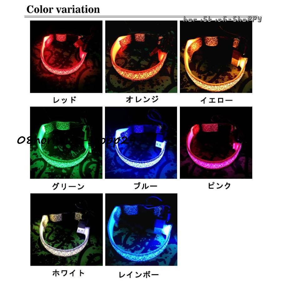 首輪 光る首輪 LEDライト キラキラ USB充電式 小型犬 中型犬 大型犬 3モード 軽量 長さ調節可能 散歩 安全対策 事故防止 発光 夜間 暗闇