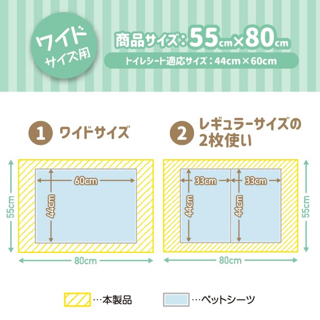 ペットシーツの下に敷く防水両面ズレ防止シート ベージュ 55cm×80cm PJS-1