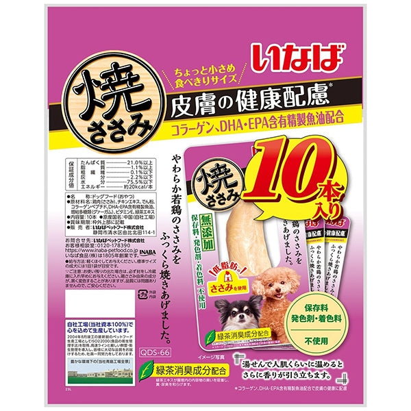 <a href="https://www.qoo10.jp/gmkt.inc/Search/brand.aspx?brandno=77771" target="_blank" class="title_brand" id="btn_brand" title="いなばペットフード">いなばペットフード</a>いなば 焼ささみ 皮膚の健康配慮 10本入り