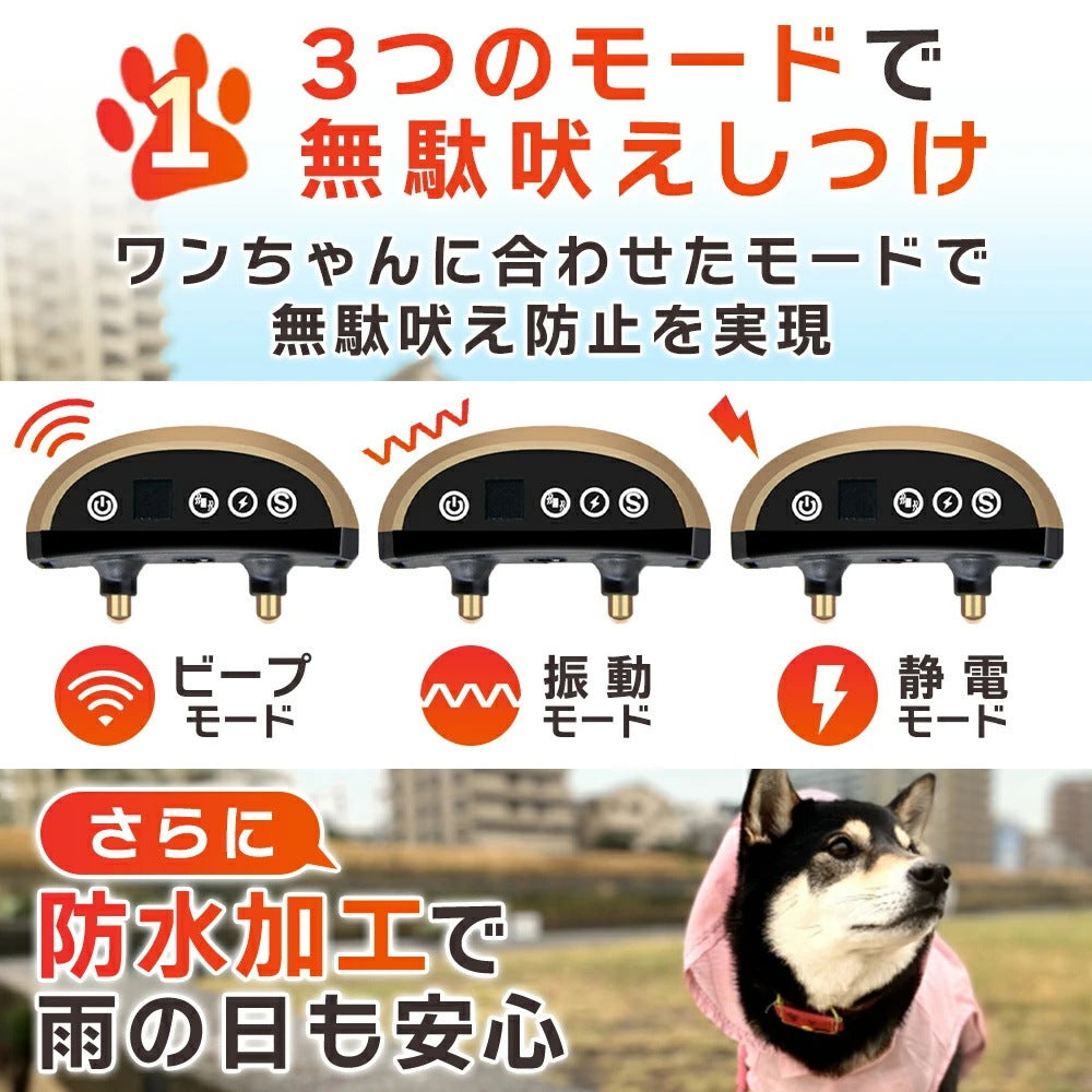 無駄吠え防止 首輪 犬 吠え防止 しつけ 全自動式 防水 振動 電気 充電式 安全 訓練 7段階センサー ディスプレイ 小型 中型 大型 むだぼえ 無駄吠え防止用品