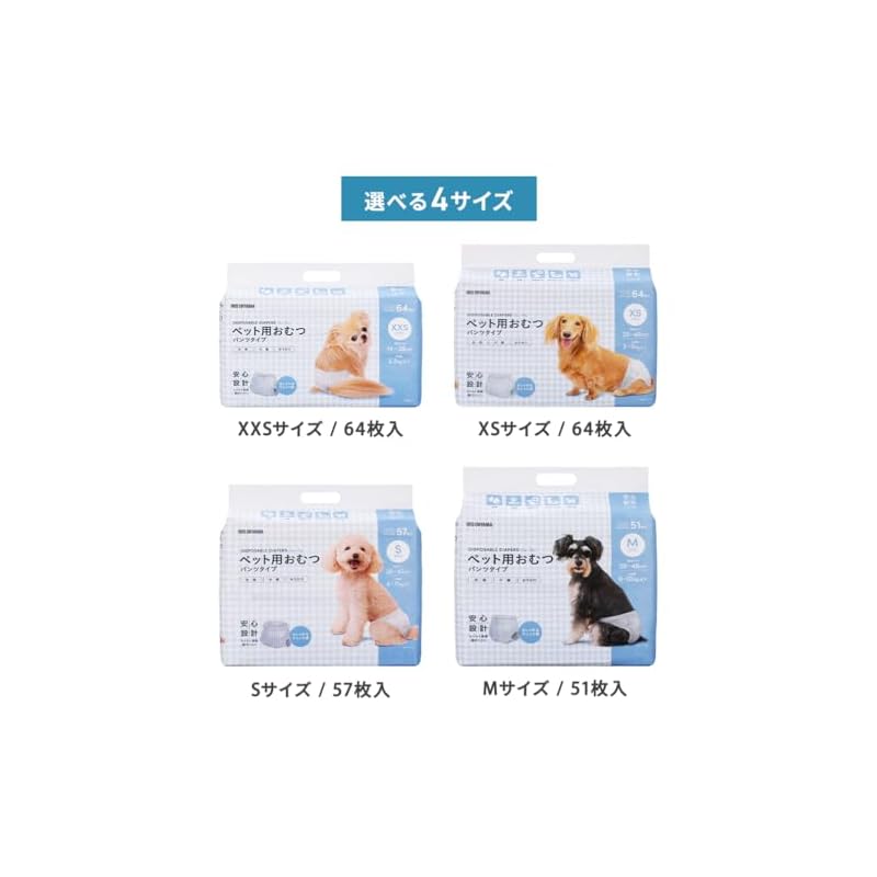 【即納】アイリスオーヤマ ペット用おむつ XXSサイズ 64枚入り POM-XXS64