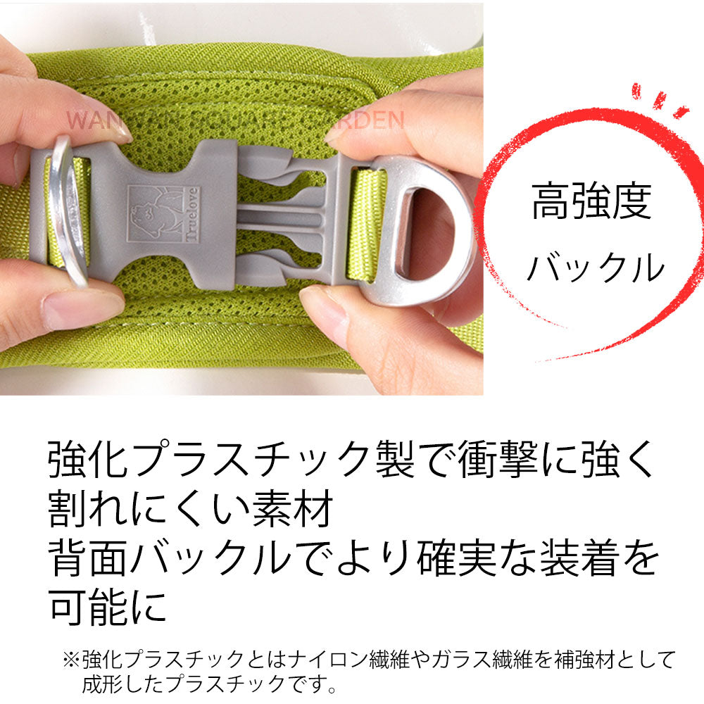 小型犬 Truelove 胴輪 ライト&ソフトハーネス メッシュ クッション 犬 中型犬 可愛い 立体構造 ハーネス 全13色 痛くない 軽い ブランド ハーネス