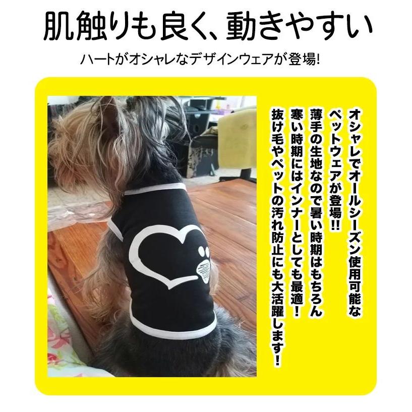 新商品プロモーション,数量限定 犬 猫 服 ウェア ペット ドッグ ドッグウェア ハート 肉球 小型犬 中型犬 タンクトップ犬 猫