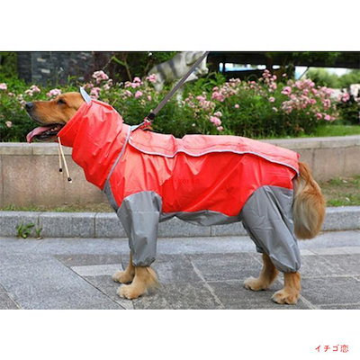 ペット犬用レインコート ポンチョ 大型犬向け 着せすい カッパ 春夏秋冬 モデル リード穴あり 新入庫 雨の日のお散歩に適 ウェア 雨具 防水 軽量 防水服 全身