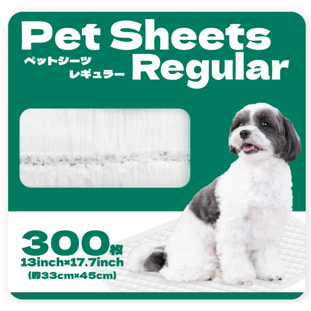 300枚入り サノテック ペットシーツ レギュラー 大容量 犬用品 ワンちゃんトイレ用品 おしっこ1回交換用 約33×45cm 清潔 ペット用品 たっぷり使える コストコ 直送品