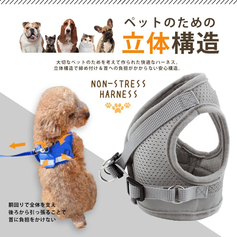 うさぎ メッシュ リード サイズ 中型 一体 大型 小型犬 オシャレ 首輪 ハーネス 犬 反射 かわいい 災害 抜けない xs おしゃれ ハーネス 可愛い 猫 ss