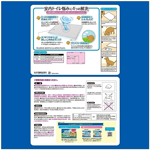 エリエール Pet キミおもい パワフル消臭シート スーパーワイド 22枚