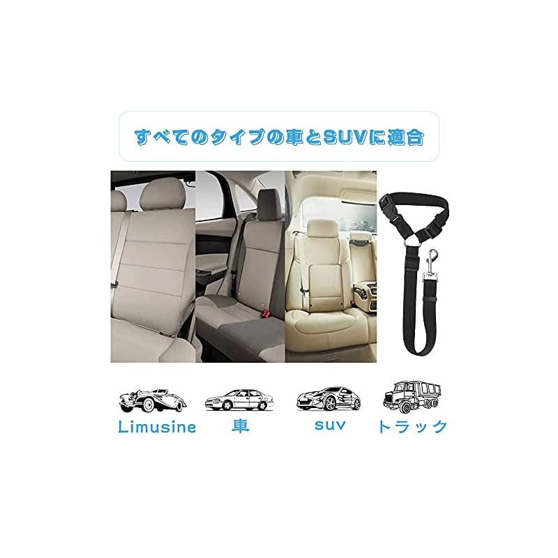 【即納】ペット リード 犬 猫 シートベルト 安全ベルト 車専用リード 安全ベルト 飛びつく防止 長さ調節 簡単装着 黒