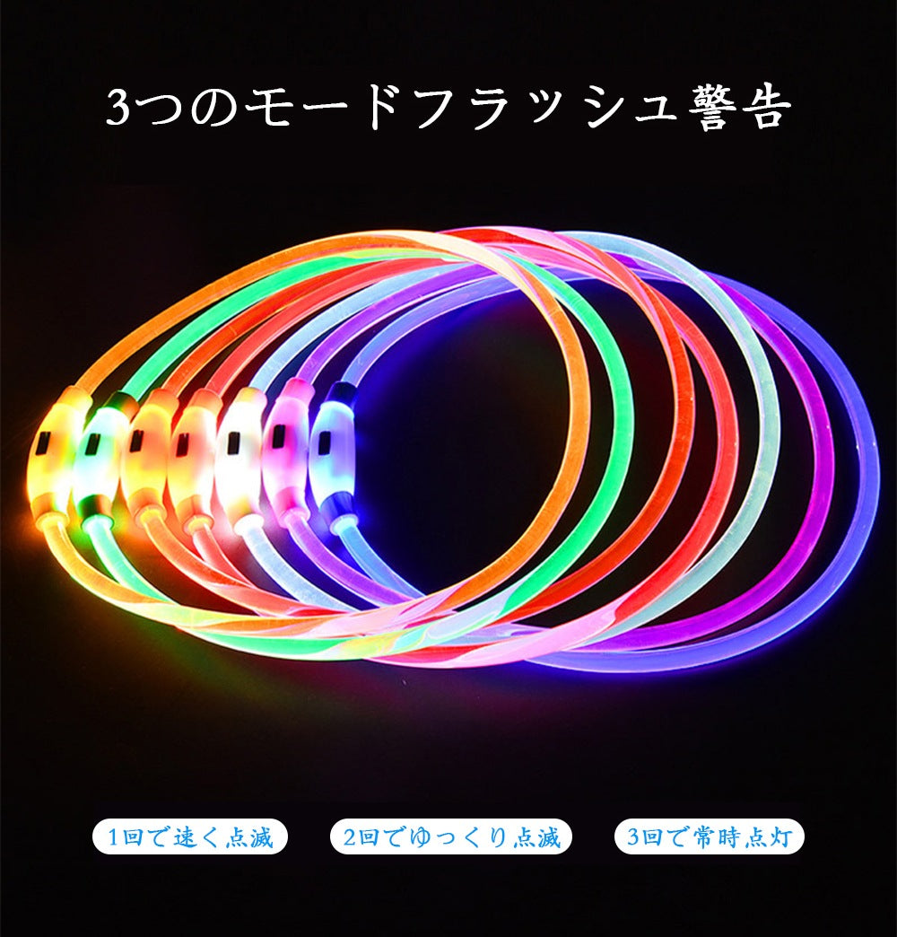 LEDペット発光首輪 ペットサークル USB充電コイル 夜間の犬の散歩専用 全身犬の首輪 犬の帯 ペット用品