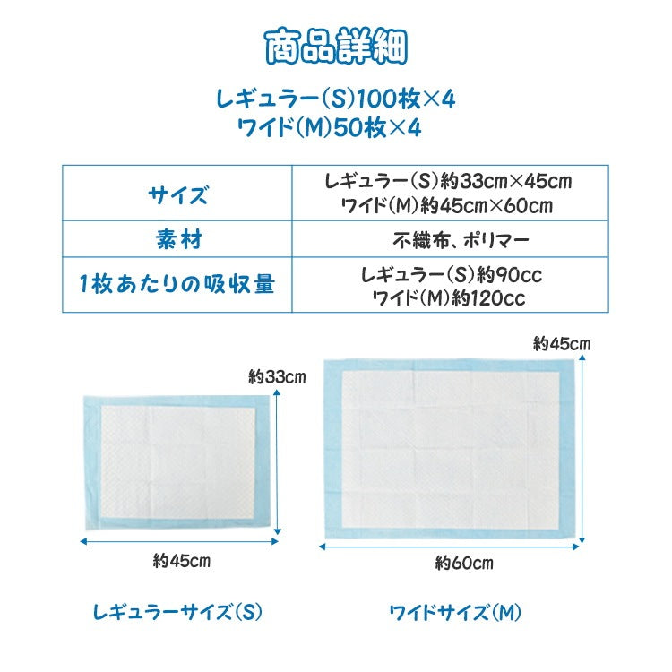 ペットシーツ 400枚 薄型 トイレシート ペットシート 猫 大容量 まとめ買い 業務用 ケース ペット用 犬 1回使い捨て システムトイレ 抗菌 消臭 システムトイレ