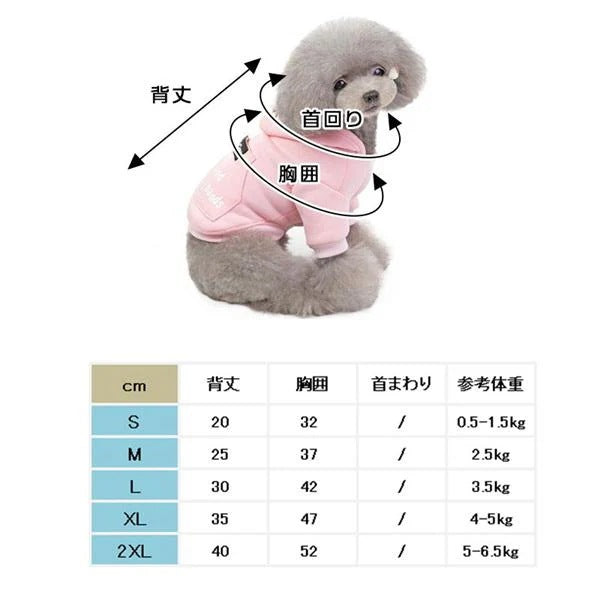 ドッグウェア ハート柄 犬 服 トップス 犬の服 あったか 秋 冬 超小型犬 小型犬 中型犬 猫 ペット 犬用 洋服 お散歩 可愛い メール便