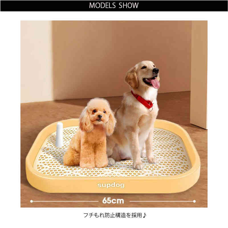 PP素材を採用犬 トイレ トレー おしゃれ トイレトレーニング ペットトレー ワイド ペット用 犬用トイレ トイレ本体 犬トイレ 犬のトイ トイレ容器 ペットトレー トイレトレーニング