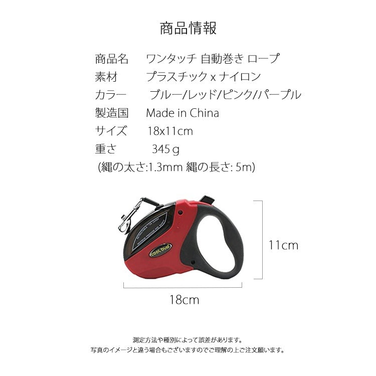 ペット用品 首輪リード ペットリード 伸縮リード ペット首輪リード 犬用品 自動巻き ペット引きひも 犬猫兼用 ワンタッチ 自動巻き ロープ 宅配便送料無料